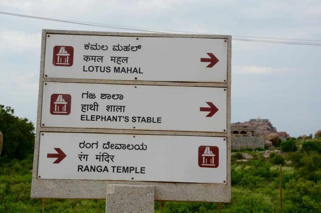 Hampi-Schild-Lotus-Mahal